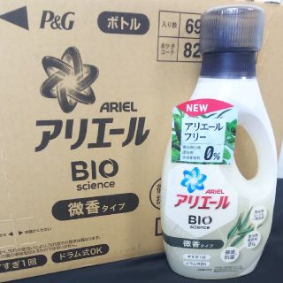 ピーアンドジー(P&G)のアリエール バイオサイエンス液体洗剤　微香洗剤 本体690g×18本（2ケース）(洗剤/柔軟剤)