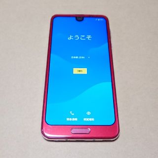 シャープ(SHARP)のワケアリ 706SH AQUOS R2 SIMロック解除済 ソフトバンク(スマートフォン本体)