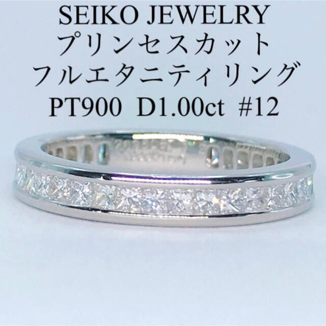 SEIKO JEWELRY セイコージュエリー Pt900 ダイヤモンド リング