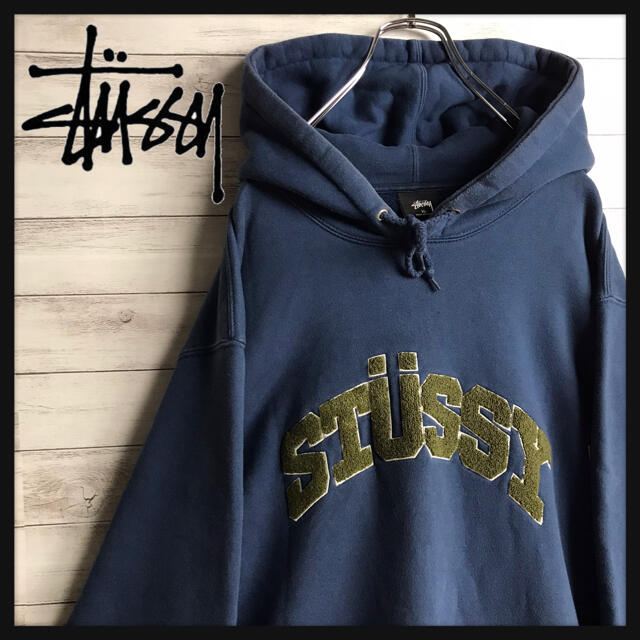 【タグ付き未使用】 STUSSY 刺繍ロゴ パーカー パイル地 即完売デザイン