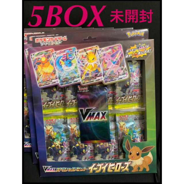 イーブイヒーローズ　5boxセット未開封