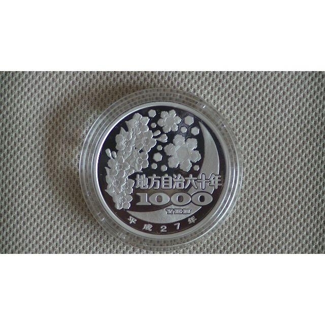 純銀量目（徳島県）千円銀貨プルーフ貨幣セット