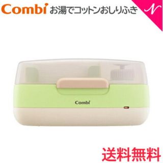 コンビ(combi)のCombi お湯でコットンおしりふき(ベビーおしりふき)