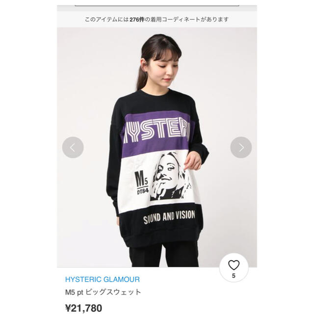 HYSTERIC GLAMOUR(ヒステリックグラマー)の最終値下げ〜！削除近〜！ヒステリックグラマー★ビッグスゥエット★完売品！！ レディースのトップス(トレーナー/スウェット)の商品写真