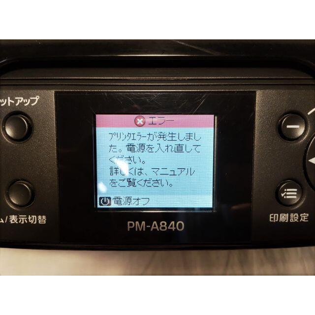 美品　EPSON PM-A840 プリンター　純正インク　純正写真用紙　セット