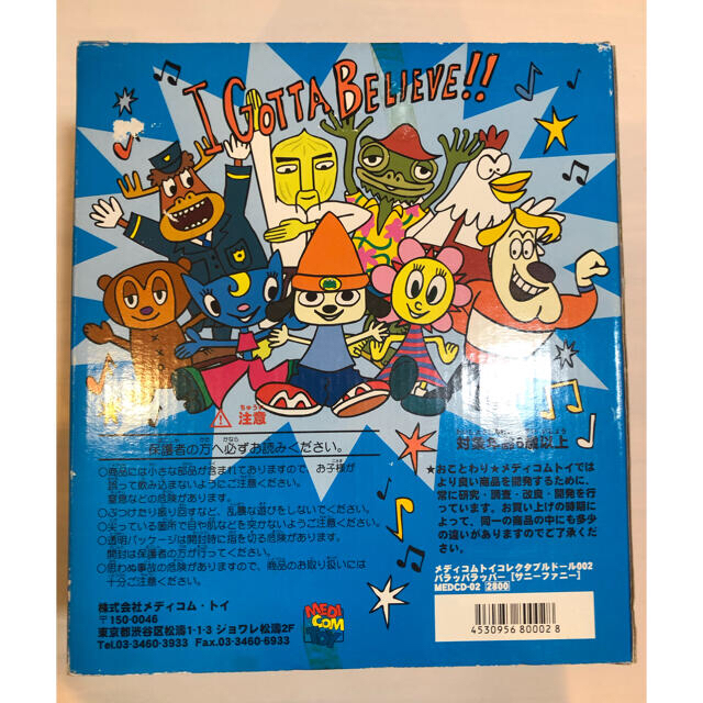 パラッパラッパー サニー・ファニー フィギュア コレクタブルドール