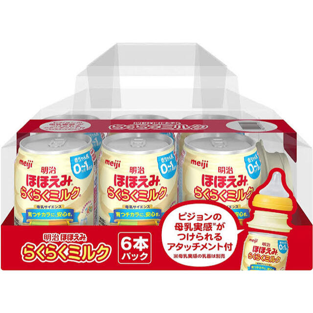 明治(メイジ)のほほえみらくらくミルク キッズ/ベビー/マタニティの授乳/お食事用品(その他)の商品写真