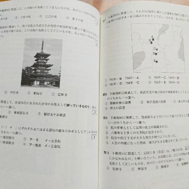 歴検実戦！テスト形式過去問題集 歴史能力検定 ３級　日本史 エンタメ/ホビーの本(資格/検定)の商品写真