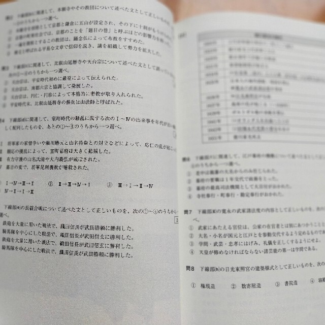 歴検実戦！テスト形式過去問題集 歴史能力検定 ３級　日本史 エンタメ/ホビーの本(資格/検定)の商品写真