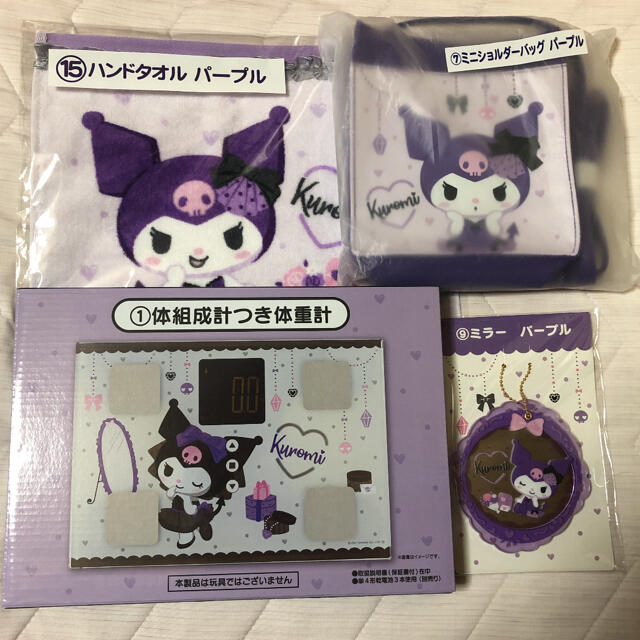 サンリオ 当たりくじ クロミ スマホ/家電/カメラの美容/健康(体重計/体脂肪計)の商品写真