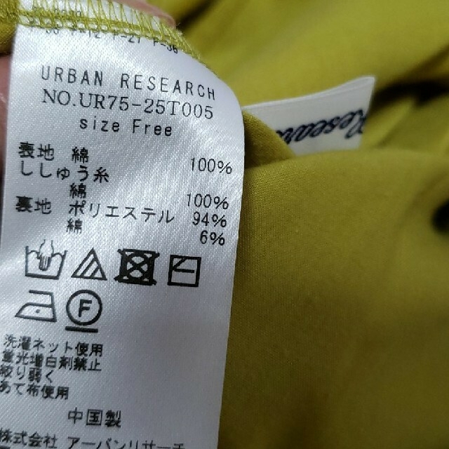 URBAN RESEARCH(アーバンリサーチ)のURBAN RESEARCHレーススカート　他１点 レディースのスカート(ロングスカート)の商品写真