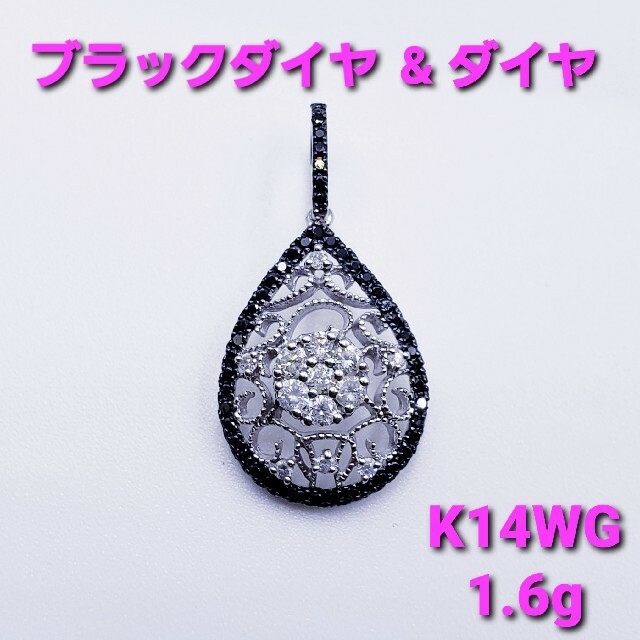 0.48ct ダイヤK14WGトップ 1.6g／アメジスト 18金トップ1.4g