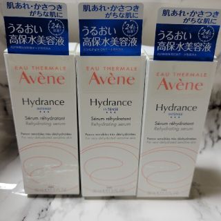 アベンヌ(Avene)のアベンヌイドランスセラムインテンス保湿美容液（敏感肌用）３本(美容液)