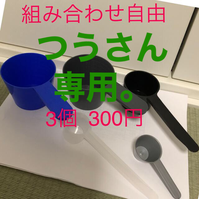 MYPROTEIN(マイプロテイン)の軽量スプーン  キッズ/ベビー/マタニティの授乳/お食事用品(スプーン/フォーク)の商品写真