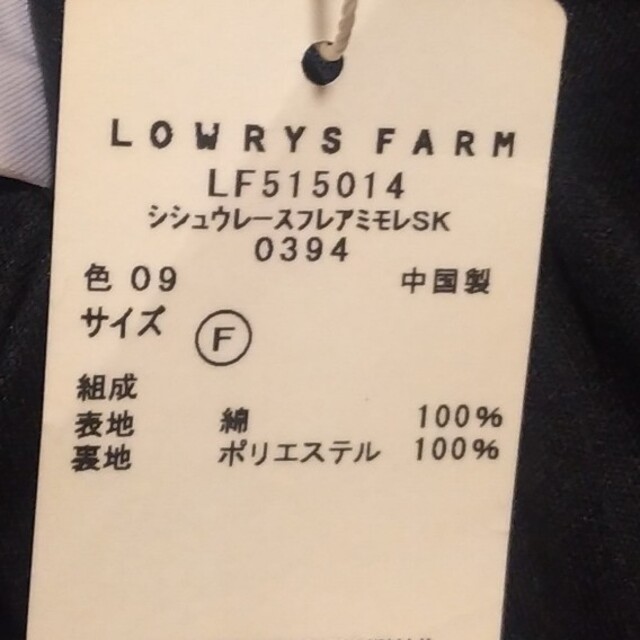 LOWRYS FARM(ローリーズファーム)のLOWRYS FARM 刺繍レースフレアミモレスカート レディースのスカート(ひざ丈スカート)の商品写真