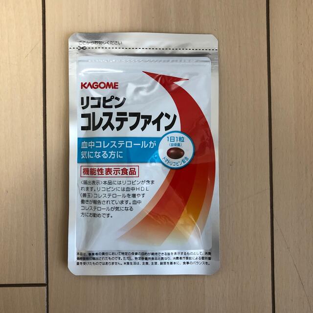 KAGOME(カゴメ)のカゴメ　リコピンコレステファイン　31粒入 コスメ/美容のダイエット(ダイエット食品)の商品写真