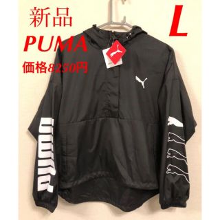 プーマ(PUMA)の新品　PUMA プーマ　ウインドプルオーバー　レディース　ハーフジップ(ナイロンジャケット)