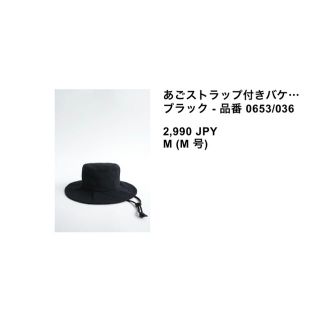 ザラ(ZARA)のZARA ストラップ付きバケットハット(ハット)