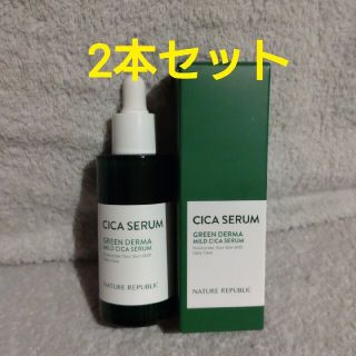 ネイチャーリパブリック(NATURE REPUBLIC)のNATURE PEPUBLIC  CICA SERUM　2本セット(美容液)