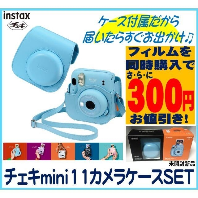 Fujifilm instax mini11 カメラケース クリア