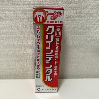 ダイイチサンキョウヘルスケア(第一三共ヘルスケア)のトオル様専用⭐︎クリーンデンタル100g  新品・未開封(歯磨き粉)