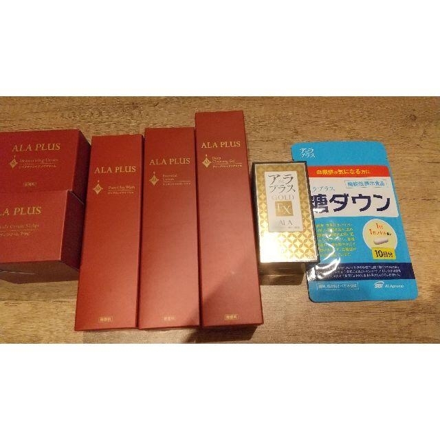 SBI 株主優待 アラプラスゴールド EX 60粒 化粧品セット 糖ダウン 今月