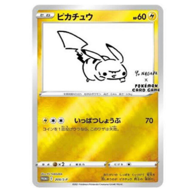 ポケモン - YU NAGABA × ポケモンカードゲーム ピカチュウ プロモ×40枚