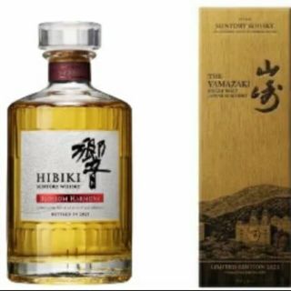 新品】値下げ↓ 山崎 響 2021限定 各1本2本セット【即日発送】-
