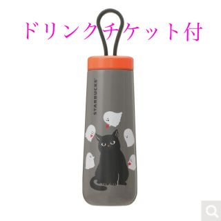 スターバックスコーヒー(Starbucks Coffee)のスターバックス  ステンレスボトル　ハロウィン　2021 猫(タンブラー)