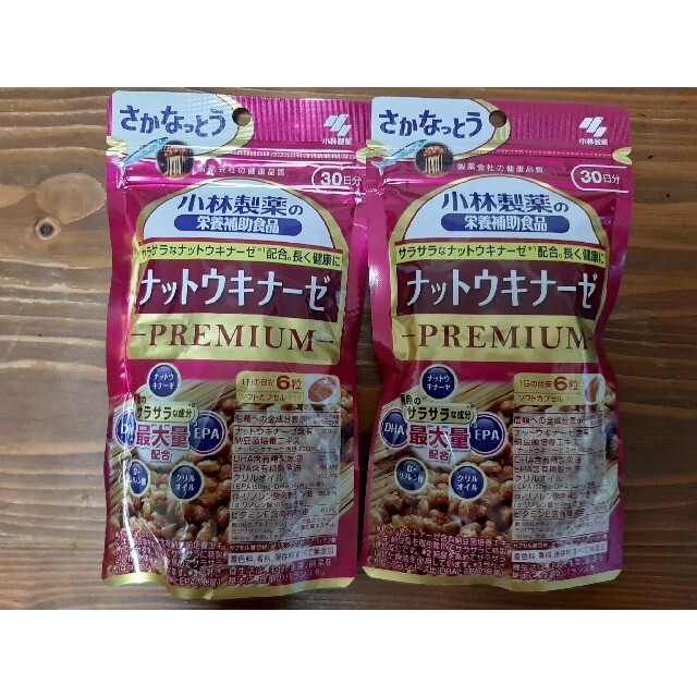 小林製薬(コバヤシセイヤク)の小林製薬 ナットウキナーゼPREMIUM 30日分×2袋 食品/飲料/酒の健康食品(その他)の商品写真