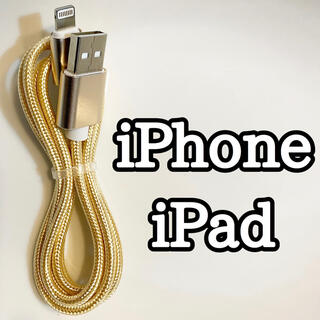 アップル(Apple)のライトニングケーブル iPhoneケーブル　充電コード　純正品質　クーポン消化(バッテリー/充電器)