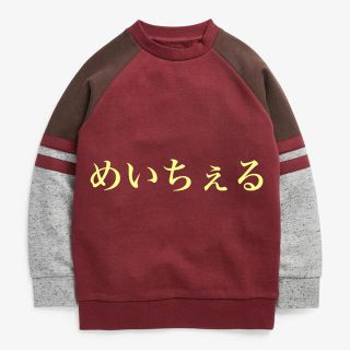 ネクスト(NEXT)の【新品】バーガンディーレッド 長袖ラグランスリーブライトウェイトスウェットトップ(Tシャツ/カットソー)