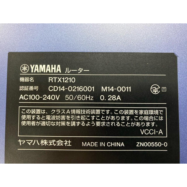 YAMAHA RTX1210 スマホ/家電/カメラのPC/タブレット(PC周辺機器)の商品写真