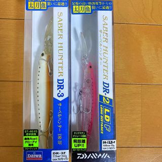 ダイワ(DAIWA)のダイワ　サーベルハンターDR-3F、DR-LD F(ルアー用品)