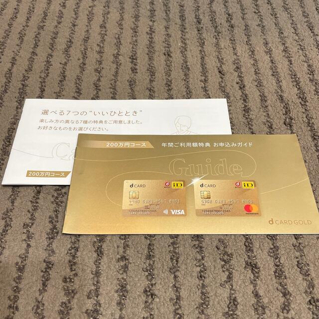 docomo クーポン