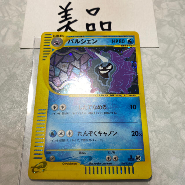 オンラインストア通販 美品 パルシェン 1stedition ポケモンカードe 送料無料 国産 Siantartop Co Id オンラインストア通販 美品 パルシェン 1stedition ポケモンカードe 送料無料 国産 Siantartop Co Id