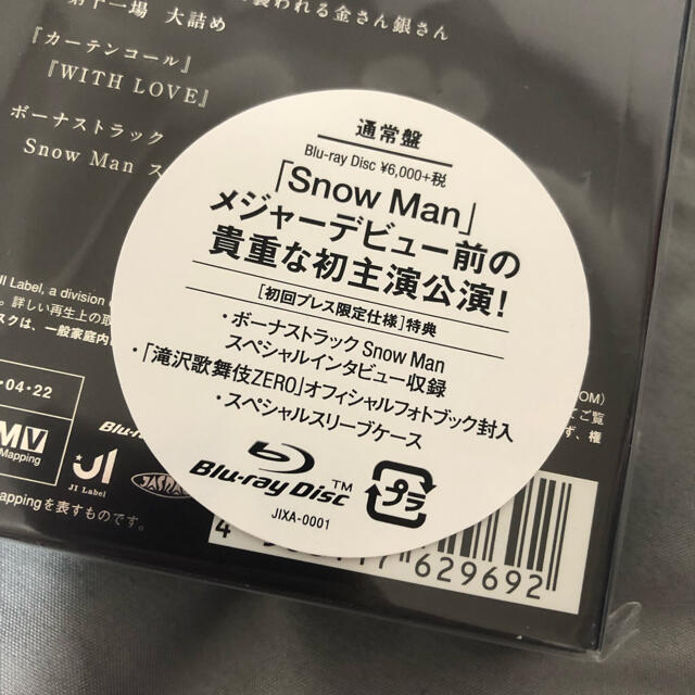 Snow Man 滝沢歌舞伎zero Blu-ray