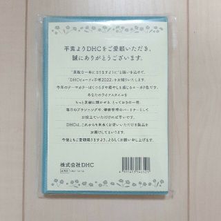 ディーエイチシー(DHC)のDHC ビューティ手帳2022(カレンダー/スケジュール)