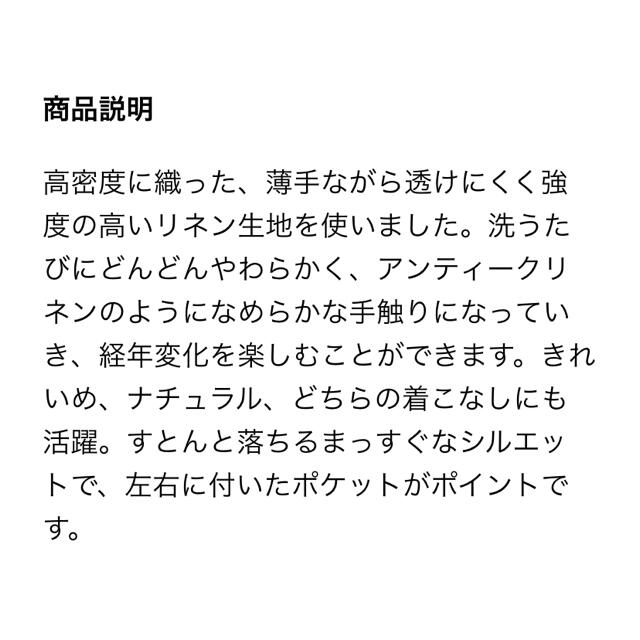 中川政七商店 高密度に織った麻のワイドパンツ