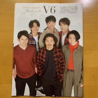 ブイシックス(V6)のTVステーション TV STATION 2021年10/29号 V6(音楽/芸能)