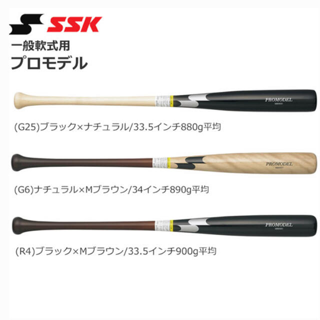 SSK(エスエスケイ)の木製バット　SSK 一般軟式用 スポーツ/アウトドアの野球(バット)の商品写真