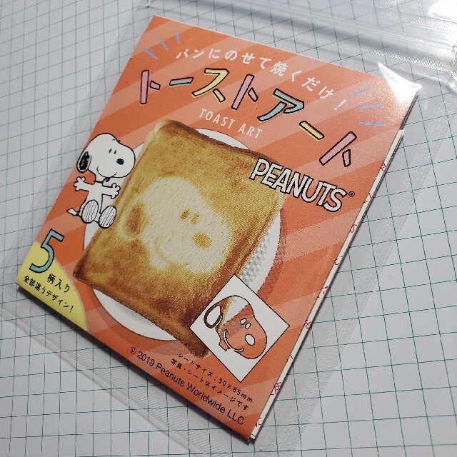 SNOOPY(スヌーピー)のパンにのせて焼くだけ！ スヌーピー トーストアート a インテリア/住まい/日用品のキッチン/食器(調理道具/製菓道具)の商品写真