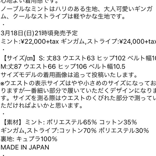 Drawer(ドゥロワー)の【mm様専用】SEVENTEN セブンテン ハイウエストスカート ミント レディースのスカート(ひざ丈スカート)の商品写真