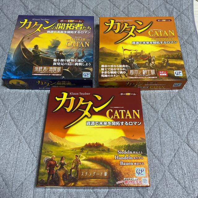 カタン　3点セット エンタメ/ホビーのテーブルゲーム/ホビー(その他)の商品写真