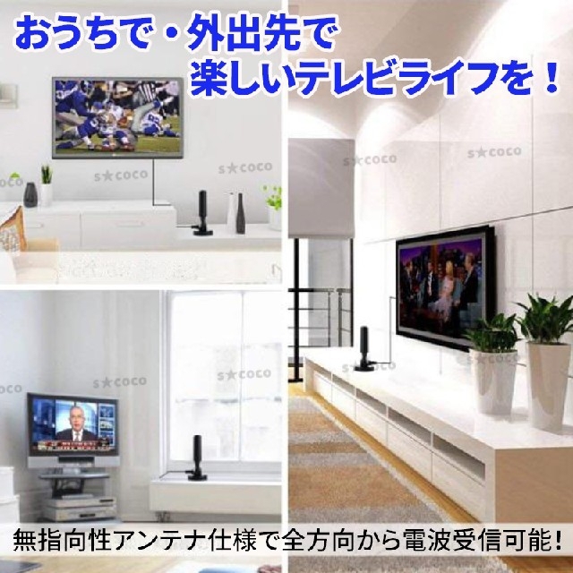 室内アンテナ テレビアンテナ ポータブル 小型ロッド 地デジアンテナ ワンセグ スマホ/家電/カメラのテレビ/映像機器(映像用ケーブル)の商品写真