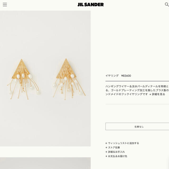 Jil Sander(ジルサンダー)の❗️新品未使用　Jil Sander ピアス　正規品　 レディースのアクセサリー(イヤリング)の商品写真