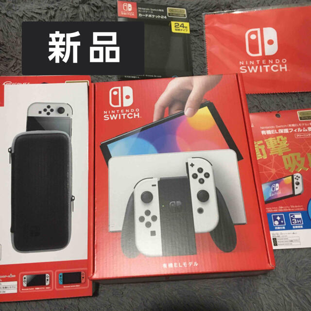 新品未開封 Nintendo Switch(有機ELモデル) ホワイト