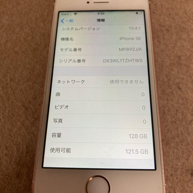 iPhone(アイフォーン)のCeleste 様専用　iPhone  se 第一世代　 スマホ/家電/カメラのスマートフォン/携帯電話(スマートフォン本体)の商品写真