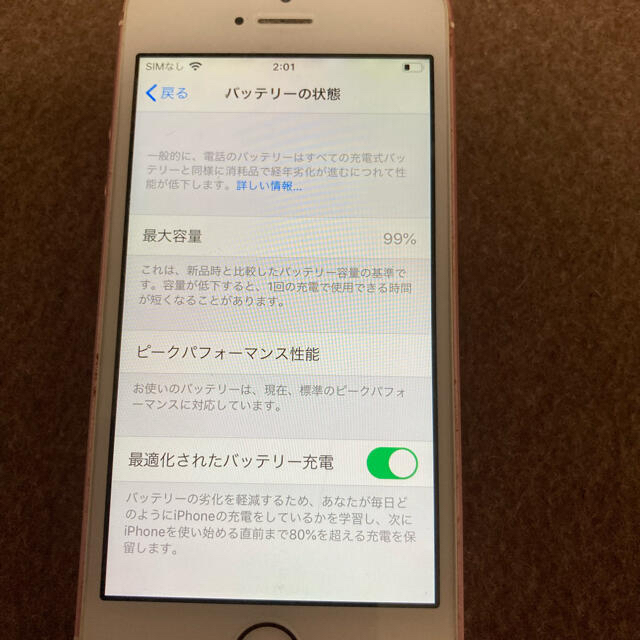 iPhone(アイフォーン)のCeleste 様専用　iPhone  se 第一世代　 スマホ/家電/カメラのスマートフォン/携帯電話(スマートフォン本体)の商品写真