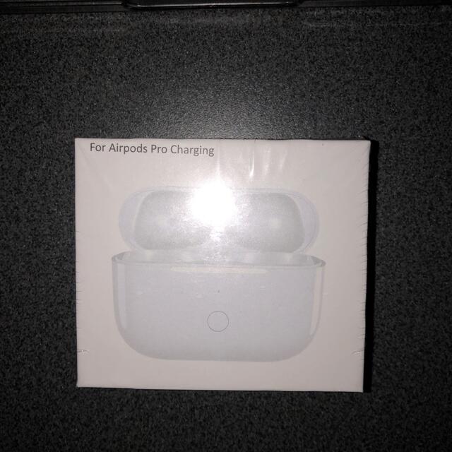 Airpods Pro 充電ケース　白